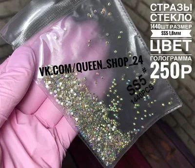 Лот: 13265045. Фото: 1. новое ! Стразы цвет голографик... Украшения, дизайн ногтей