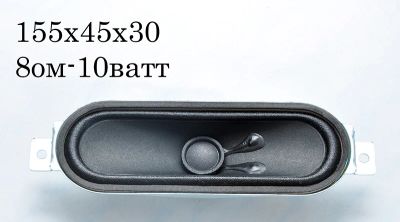 Лот: 5535924. Фото: 1. Динамик № 179 8ом-10ватт. Динамики