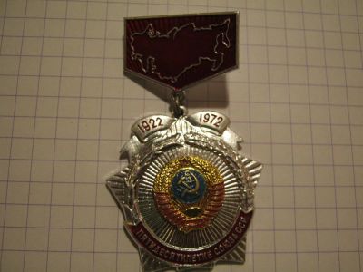 Лот: 3690439. Фото: 1. медаль ссср герб. Другое (значки, медали, жетоны)