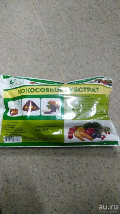 Лот: 13709374. Фото: 1. Кокосовый Субстрат. Другое (семена, рассада, садовые растения)