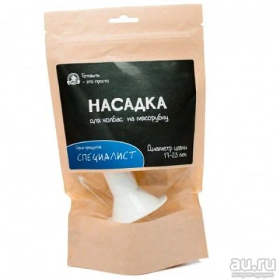 Лот: 17934056. Фото: 1. Насадка колбасная 17-23 мм. Полуфабрикаты
