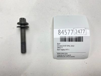 Лот: 22053534. Фото: 1. Болт Citroen C4 2010 080677 B7... Другое (автозапчасти)