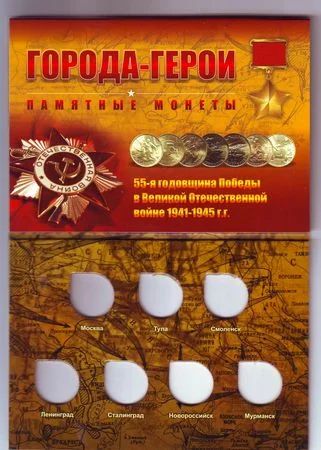 Лот: 7083808. Фото: 1. Альбом для 2-х рублевых монет... Аксессуары, литература
