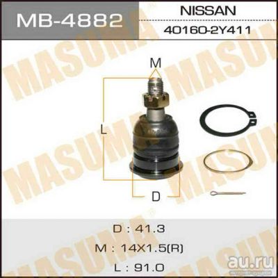 Лот: 14383284. Фото: 1. Masuma MB-4882 Шаровая опора... Ходовая, подвеска, рулевое управление