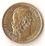Лот: 580307. Фото: 1. 5 рублей 1899 год золото. Россия и СССР 1917-1991 года