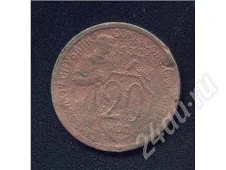 Лот: 437994. Фото: 1. 20 копеек 1932. Россия и СССР 1917-1991 года