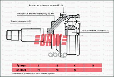 Лот: 21863942. Фото: 1. Шрус Nissan Ms11820(Terrano R50... Другое (автозапчасти)