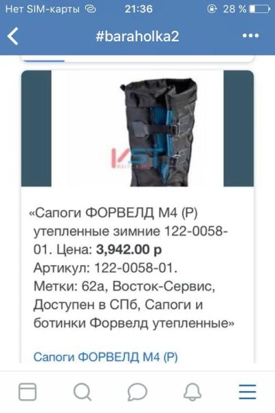Лот: 10901513. Фото: 1. Спецобувь Восток Сервис форвелд... Спецодежда, спецобувь