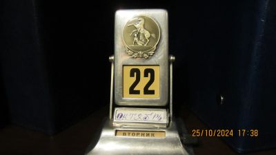 Лот: 24399510. Фото: 1. Календарь настольный-перекидной... Предметы интерьера и быта