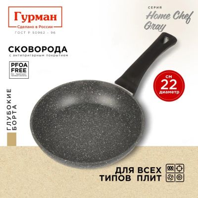 Лот: 25582287. Фото: 1. Сковорода алюминий, 22 см, антипригарное... Сковороды и сотейники