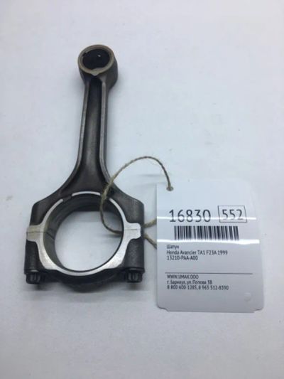 Лот: 20379584. Фото: 1. Шатун Honda Avancier 1999 13210PAAA00... Двигатель и элементы двигателя