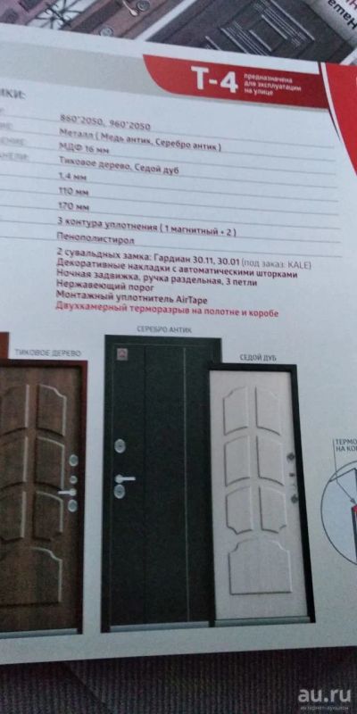Лот: 16705318. Фото: 1. дверь. Двери входные
