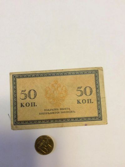 Лот: 7165954. Фото: 1. 50 копеек 2. Россия, СССР, страны СНГ