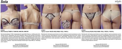 Лот: 8817201. Фото: 1. Трусики Infinity Lingerie 213031... Нижнее бельё