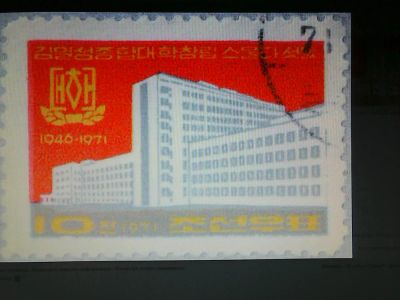 Лот: 7408172. Фото: 1. КНДР 1971. Марки