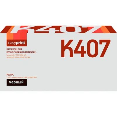 Лот: 24911173. Фото: 1. Картридж EasyPrint LS-K407/CLT-K407S. Картриджи, расходные материалы