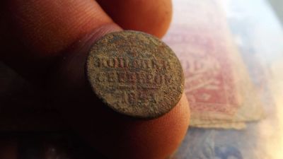 Лот: 11308698. Фото: 1. 1/4 копейки серебром 1841 года... Россия до 1917 года