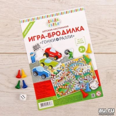 Лот: 15074684. Фото: 1. Настольная игра бродилка "Гонки... Детские настольные игры