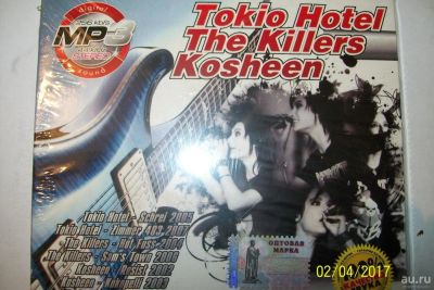 Лот: 9398579. Фото: 1. Сборник "3в1". Tokio Hotel, The... Аудиозаписи