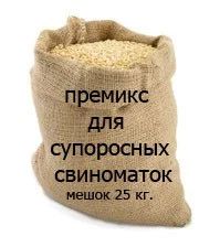 Лот: 8564058. Фото: 1. Премикс П51-1-69474 для супоросных... Корма