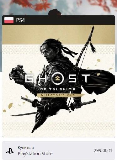 Лот: 19056663. Фото: 1. Ghost of Tsushima Director`s cut. Игры для консолей
