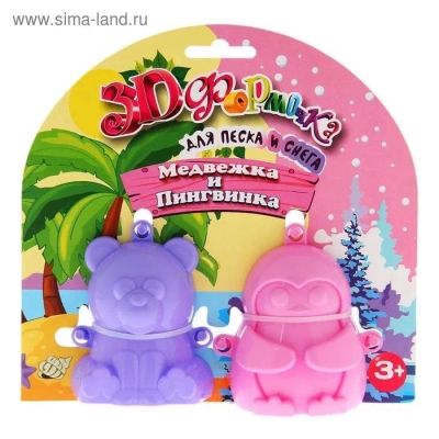 Лот: 25379116. Фото: 1. Объемная формочка для песка и... Для игры в песочнице и в снегу