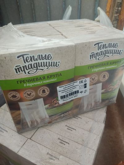 Лот: 20773276. Фото: 1. Гречка. Упаковка. Просрочка лот... Крупы, сыпучие продукты