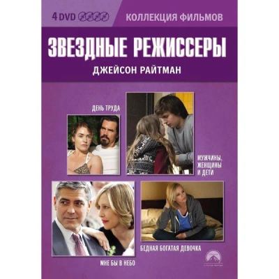 Лот: 24539421. Фото: 1. DVD-видеодиск ND Play Коллекция... CD, DVD, BluRay