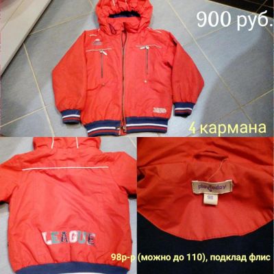 Лот: 8175226. Фото: 1. Куртка ПлейТудей демисезон. Верхняя одежда