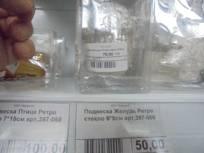 Лот: 6619324. Фото: 1. Елочная игрушка шишка стекло. Гирлянды, шарики, новогодние аксессуары