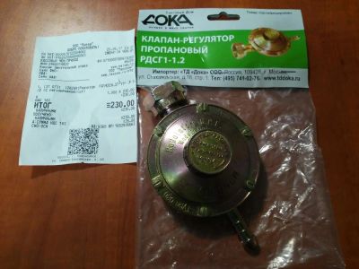 Лот: 9905952. Фото: 1. Пропановый редуктор. Редукторы, вентили, манометры