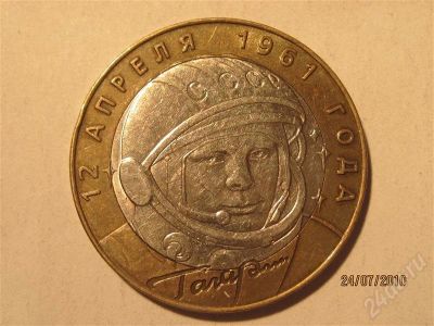 Лот: 435827. Фото: 1. Гагарин - СПМД. Россия и СССР 1917-1991 года