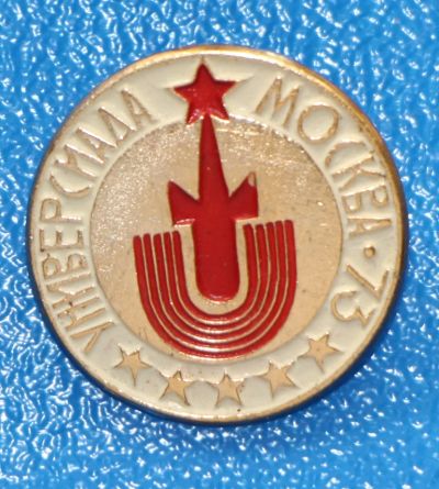 Лот: 7301477. Фото: 1. Знак Универсиада. Москва. 1973... Юбилейные