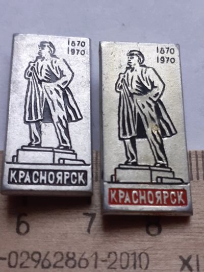 Лот: 18578628. Фото: 1. ( №12755) значки,Ленин,Красноярск... Сувенирные