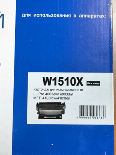 Лот: 25116797. Фото: 1. Картридж HP W1510X № 151X NetProduct... Картриджи, расходные материалы