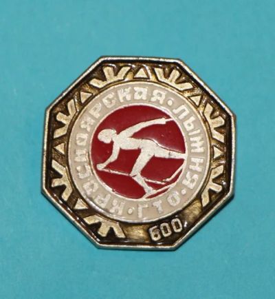 Лот: 8845859. Фото: 1. Знак: Красноярская лыжня. ГТО... Сувенирные