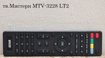 Лот: 6696968. Фото: 1. Пульт ДУ тв.Мистери MTV-3228 LT2. Пульты ДУ