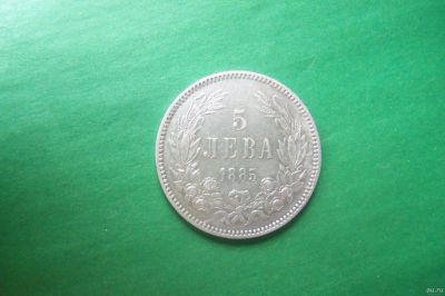 Лот: 17663059. Фото: 1. Болгария 5 левов 1885 г.,серебро... Европа