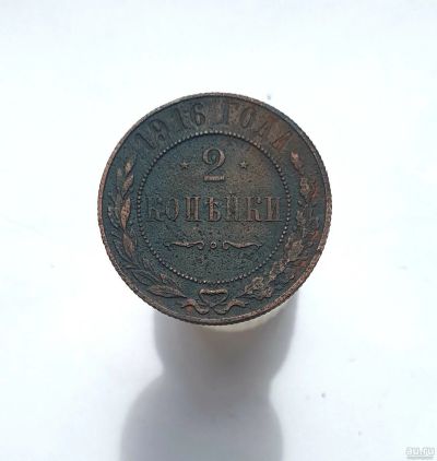 Лот: 13752582. Фото: 1. 2 копейки 1916. Россия до 1917 года