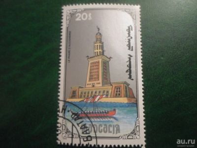 Лот: 18073251. Фото: 1. Марка для Вашей коллекции. №67477. Марки