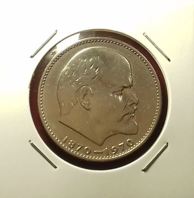 Лот: 17133478. Фото: 1. Один рубль 1970 года. Состояние... Россия и СССР 1917-1991 года