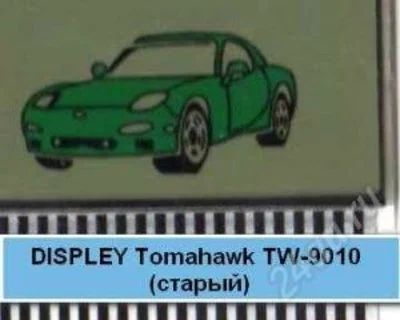 Лот: 1189797. Фото: 1. дисплей Tomahawk TW-9010 старого... Автомобильные сигнализации