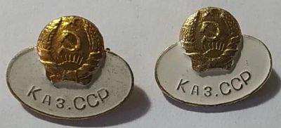 Лот: 20021670. Фото: 1. Значки "Каз. ССР". Сувенирные