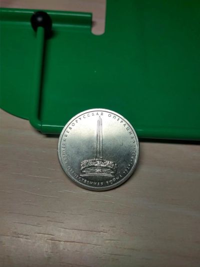 Лот: 11154627. Фото: 1. Белорусская операция. Россия после 1991 года