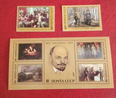Лот: 25761812. Фото: 1. 1987 г, 117-я годовщина Ленина... Марки