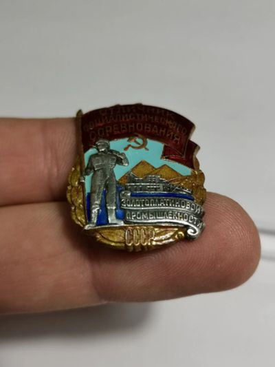 Лот: 18658447. Фото: 1. Знак отличник соц соревнования... Памятные медали