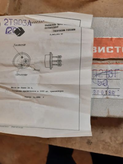 Лот: 19903272. Фото: 1. Транзисторы 2Т903А 10шт.2Т903Б... Транзисторы