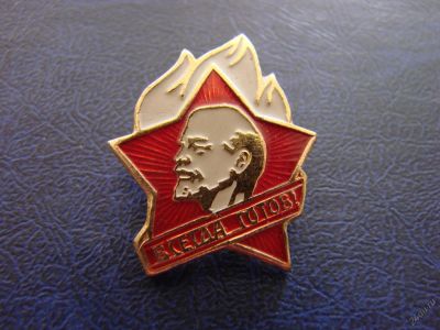 Лот: 5707262. Фото: 1. Значок пионерский, 70-ые годы. Другое (значки, медали, жетоны)