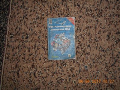 Лот: 9799434. Фото: 1. книжка по ремонту электрооборудования... Электротехника, радиотехника