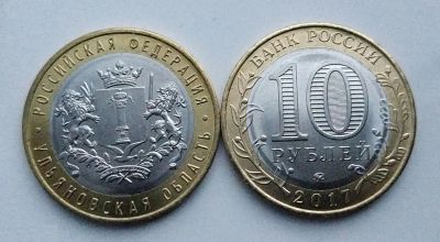 Лот: 21434513. Фото: 1. Россия БИМ 2017 год 10 рублей... Россия после 1991 года